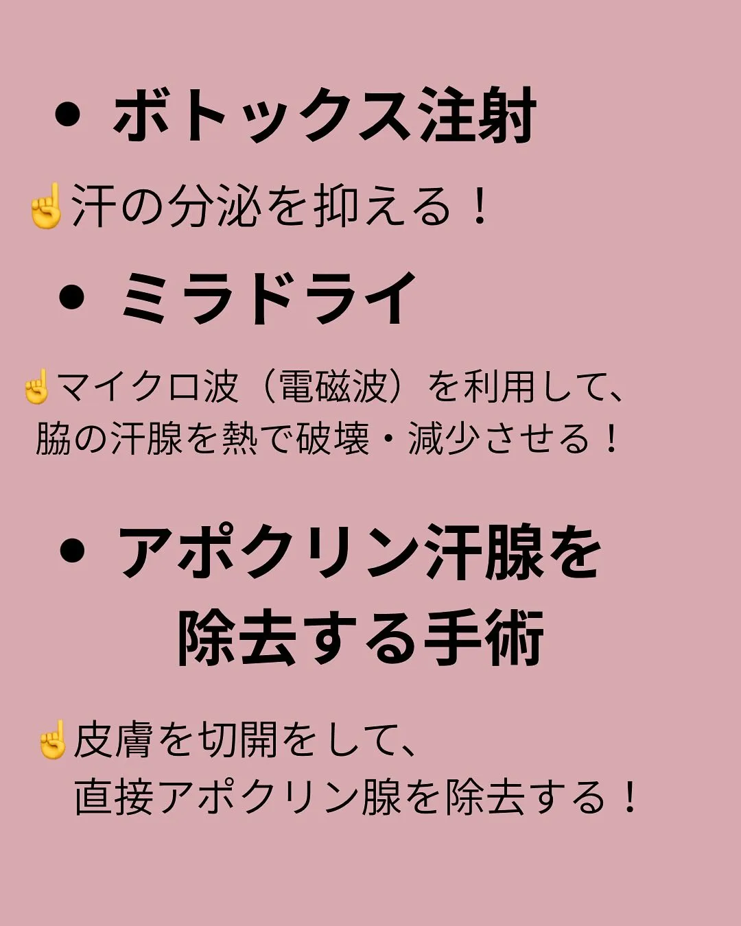 【美容医療特集】