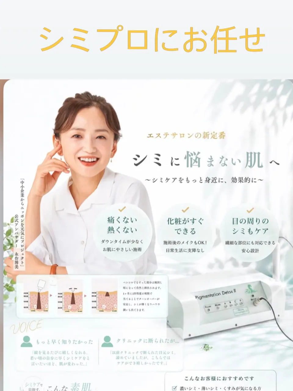 美容レベルまで期待して下さい！